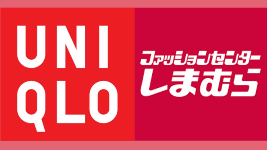 しまむらとユニクロのロゴ比較