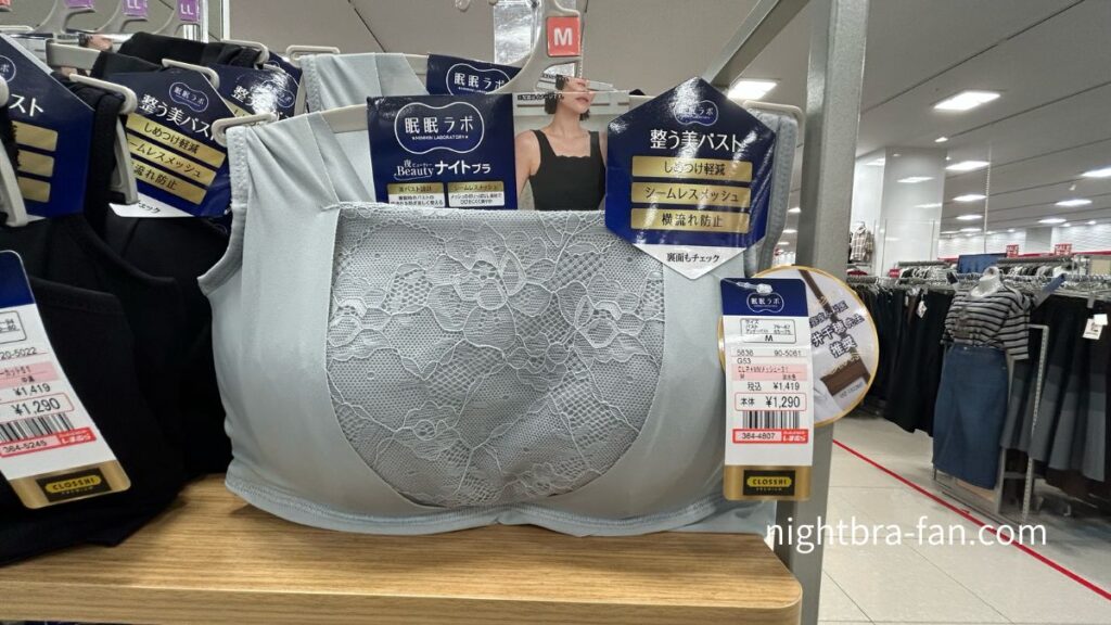 しまむらのナイトブラの売り場