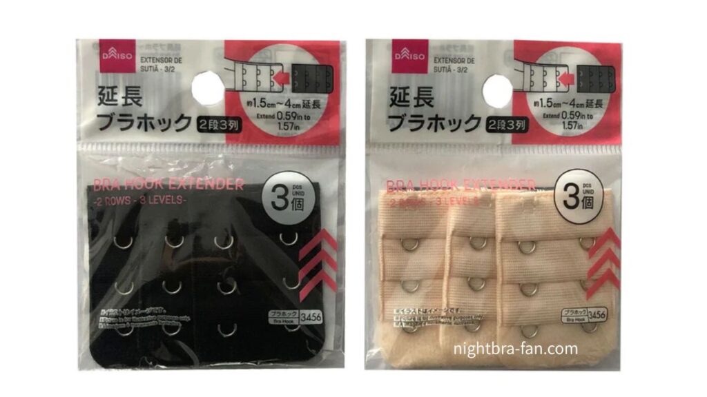 ダイソーのブラ延長ホック
